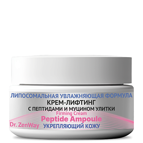 ZENWAY AGE-PRO-LIFT Крем-лифтинг для лица увлажняющий с пептидами от морщин 50