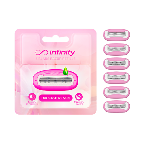 INFINITY Кассеты для бритья женские