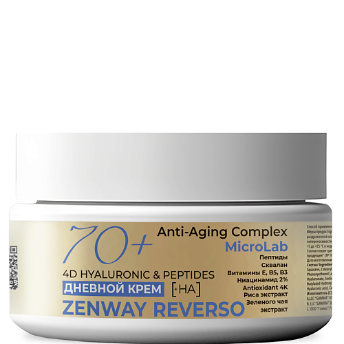 ZENWAY REVERSO Липосомальный увлажняющий крем для лица с пептидами от морщин 70+ 50