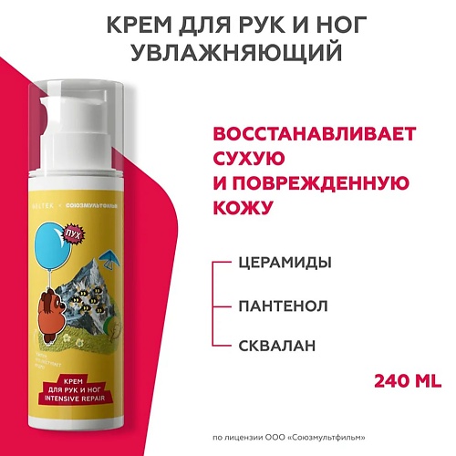 ГЕЛЬТЕК Крем для рук и ног Intensive Repair (союзмультфильм) 240
