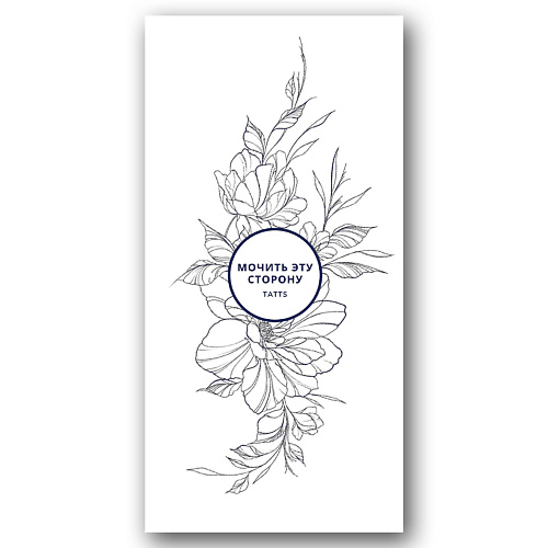TATTS Временная тату Без пленки 10*20см