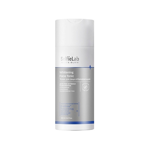 SELFIELAB Тоник для лица отбеливающий WHITE GLOW 150