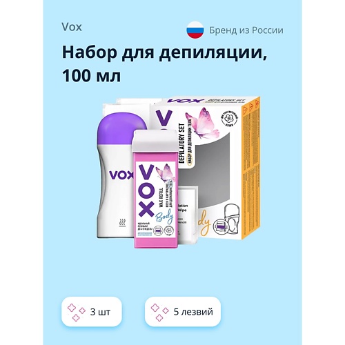 VOX Набор для депиляции воск в картридже