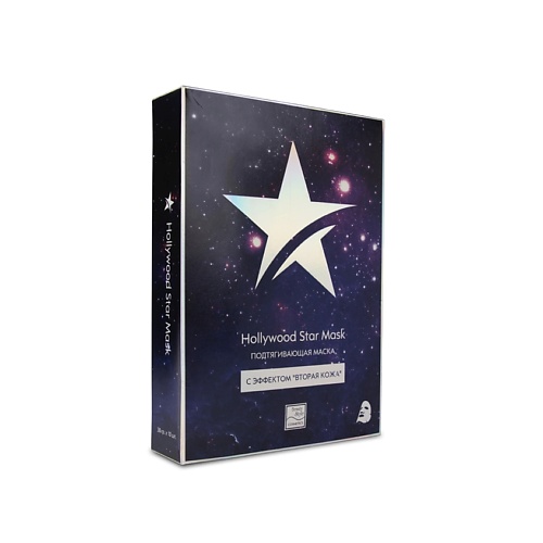 BEAUTY STYLE Beauty Style Набор подтягивающих масок для лица с эффектом вторая кожа "Hollywood Star Mask"