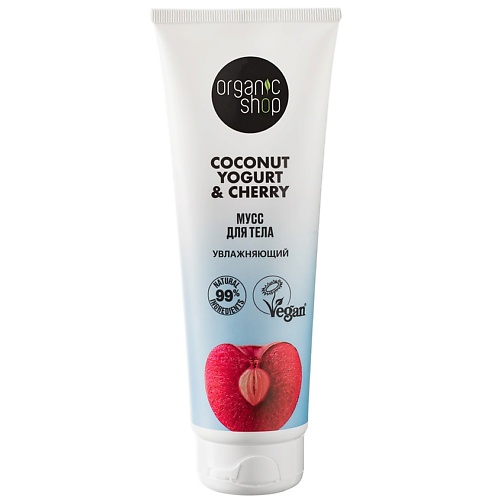 ORGANIC SHOP Мусс для тела "Увлажняющий" Coconut yogurt 200