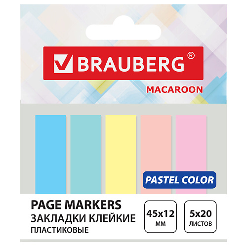 BRAUBERG Закладки клейкие MACAROON