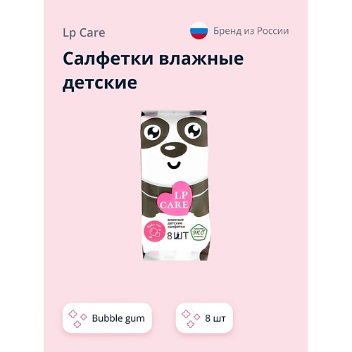 LP CARE Салфетки влажные детские Bubble gum