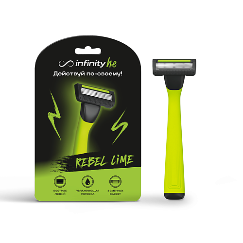 INFINITY Бритва мужская "Rebel Lime"