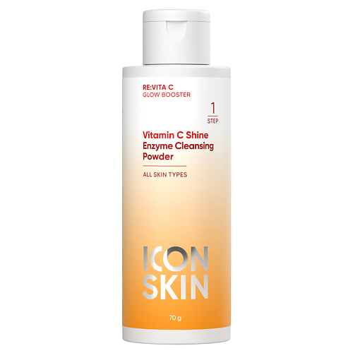 ICON SKIN Энзимная пудра для умывания VITAMIN C SHINE 75