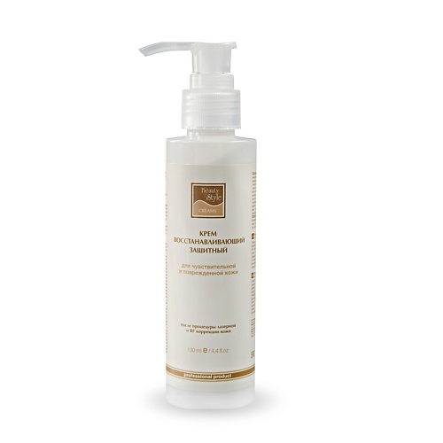 BEAUTY STYLE Beauty Style Восстанавливающий крем после процедуры лазерной и RF коррекции кожи 130