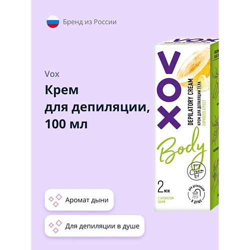 VOX Крем для депиляции в душе с ароматом дыни 100