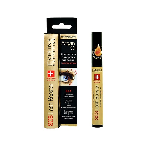 EVELINE Сыворотка для ресниц ARGAN OIL 5 в 1 с маслом арганы 10