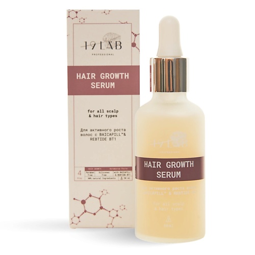 19LAB ON SKIN 19LAB Сыворотка для активного роста волос 50