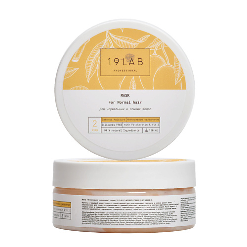 19LAB ON SKIN 19LAB Маска для волос "Интенсивное увлажнение" для нормальных и ломких волос 150