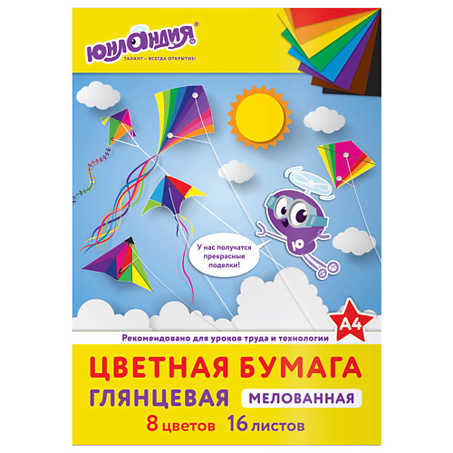 ЮНЛАНДИЯ Цветная бумага А4 Полет