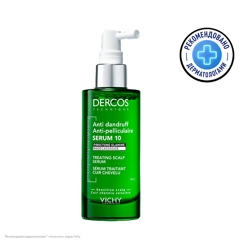 VICHY Интенсивная сыворотка для кожи головы Dercos Anti-Dandruff Serum 10 90