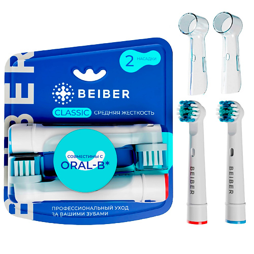 BEIBER Насадки для зубных щеток Oral-B средней жесткости с колпачками CLASSIC 2 шт.