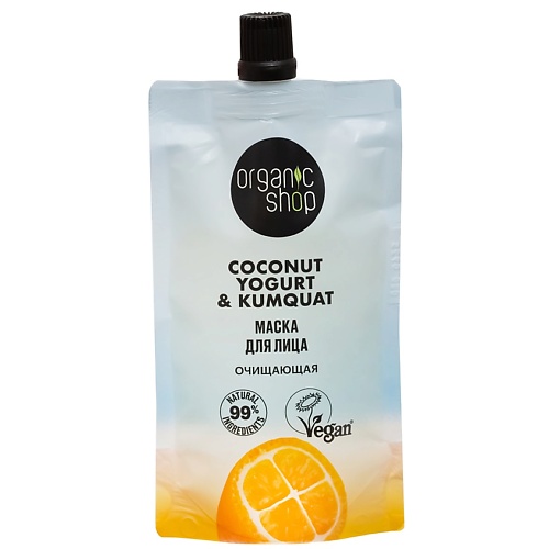 ORGANIC SHOP Маска для лица "Очищающая" Coconut yogurt 100