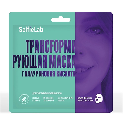 SELFIELAB Трансформирующая маска Гиалуроновая кислота 30