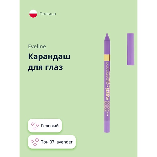 EVELINE Карандаш для глаз VARIETE GEL EYE LINER