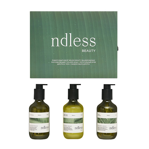 NDLESS BEAUTY Подарочный набор Balance для тела