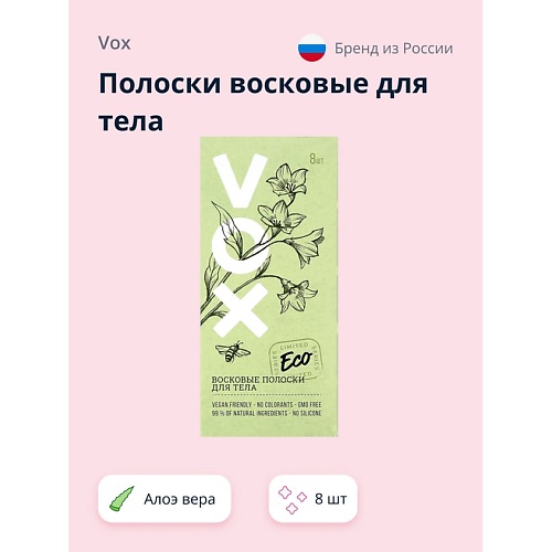 VOX Полоски восковые для тела с экстрактом алоэ вера и аргановым маслом
