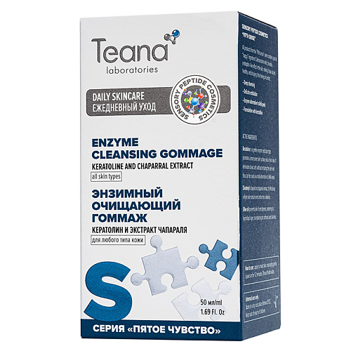 TEANA Гоммаж-эксфолиант s ферментный с кератолином 50