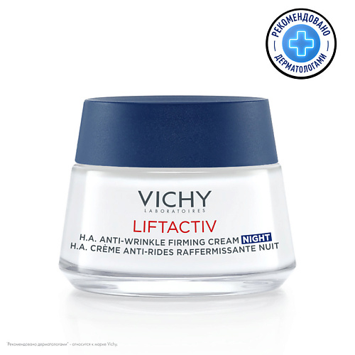 VICHY Ночной крем-уход против морщин для упругости и увлажнения Liftactiv Supreme 50
