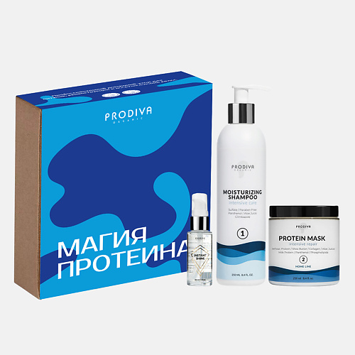PRODIVA Подарочный набор для волос профессиональный "Магия Протеина" Шампунь+маска+термо сыворотка
