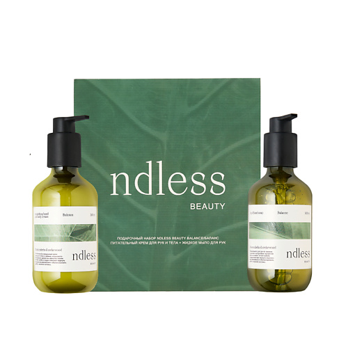 NDLESS BEAUTY Подарочный набор Balance для рук и тела