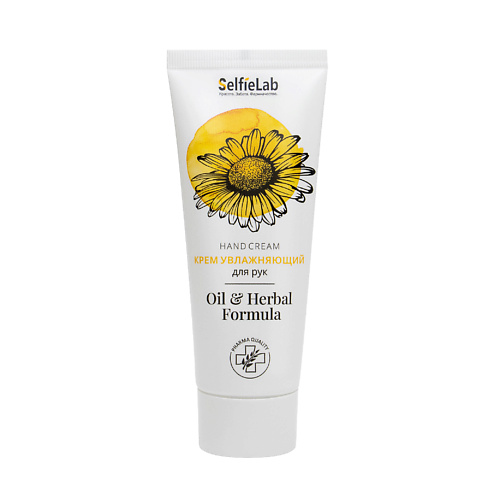 SELFIELAB Крем для рук и ногтей питательный Oil & Herbal Formula 75