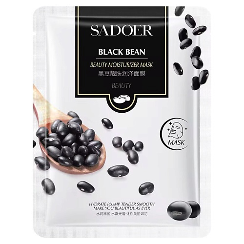 SADOER Маска для лица Beauty увлажняющая тканевая с экстрактом черной фасоли 25
