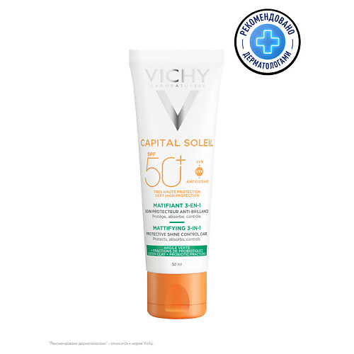 VICHY Матирующий уход для проблемной кожи 3-в-1 SPF 50+ Capital Soleil 50