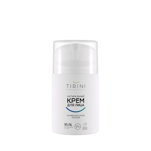 TIRINI Натуральный крем для лица антивозрастной ночной 50