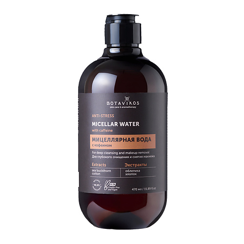 BOTAVIKOS Botavikos Мицеллярная вода ANTI STRESS 470