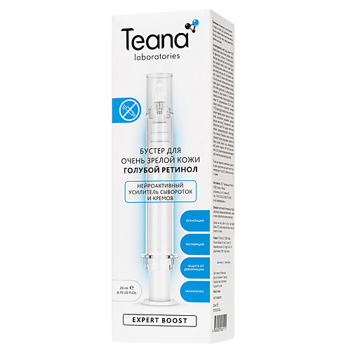 TEANA Бустер для очень зрелой кожи Голубой ретинол 20