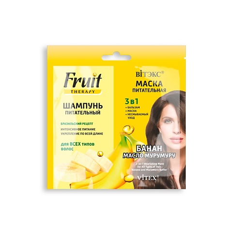 ВИТЭКС FRUIT Therapy банан и масло мурумуру шампунь питательный + маска питательная 3в1