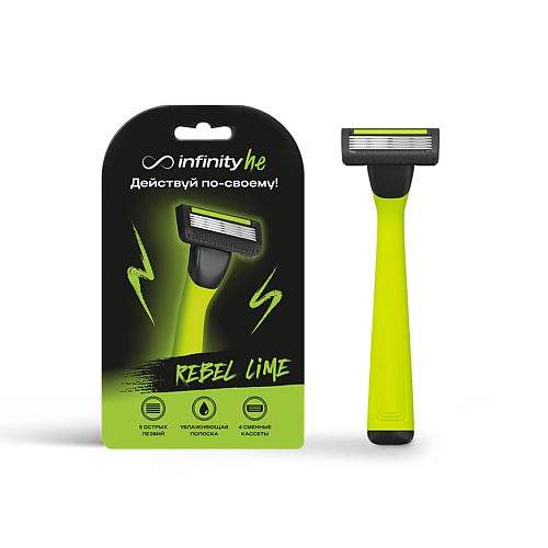 INFINITY Бритва мужская "Rebel Lime"