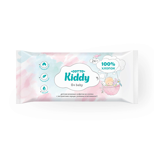 COTTO KIDDY Влажные салфетки