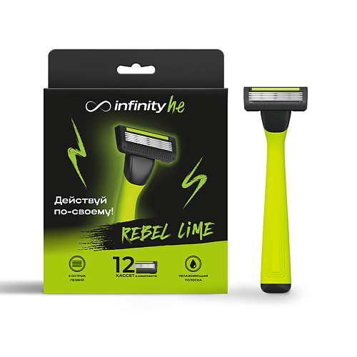 INFINITY Бритва мужская "Rebel Lime"