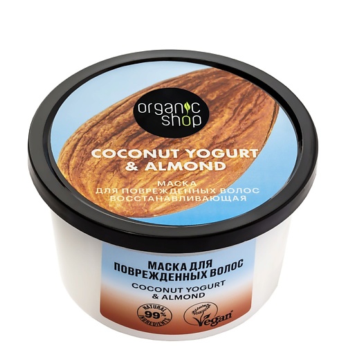 ORGANIC SHOP Маска для поврежденных волос "Восстанавливающая" Coconut yogurt 250