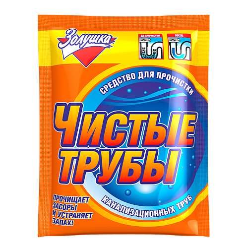 ЗОЛУШКА Средство для прочистки канализационных труб Чистые трубы 92