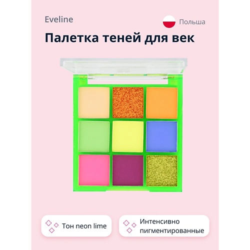EVELINE Палетка теней для век NEON