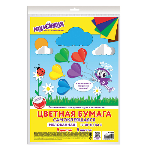 ЮНЛАНДИЯ Цветная бумага А4