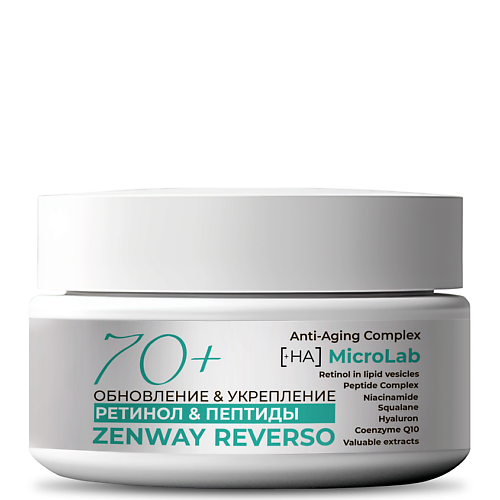 ZENWAY REVERSO Увлажняющий крем для лица с ретинолом и пептидами ночной 70+ 50