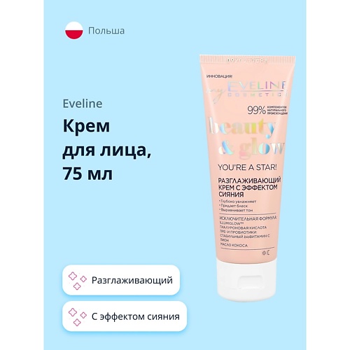 EVELINE Крем для лица BEAUTY&GLOW с эффектом сияния 75