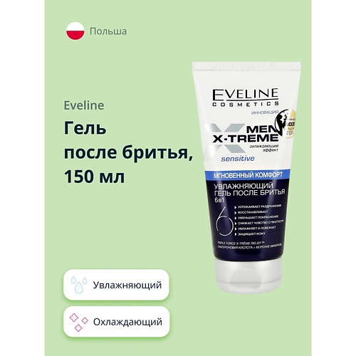 EVELINE Увлажняющий гель после бритья 6в1 MEN EXTREME 150
