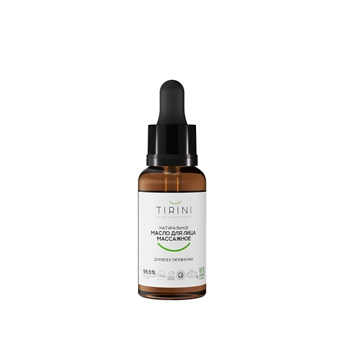 TIRINI Масло для лица массажное для всех типов кожи 30