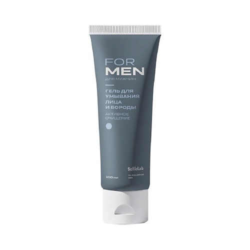 SELFIELAB Гель для умывания лица АКТИВНОЕ ОЧИЩЕНИЕ FOR MEN 100
