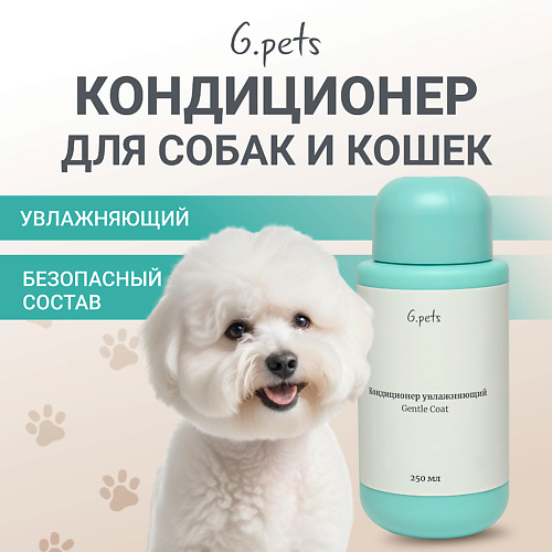 ГЕЛЬТЕК Кондиционер увлажняющий Gentle Coat 250